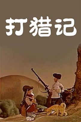 两男一马