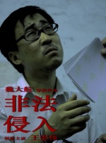 电车痴汉