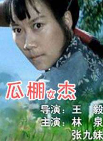 普通人 电影