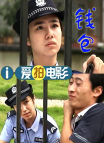 好人难当