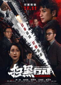 兴奋的呻吟
